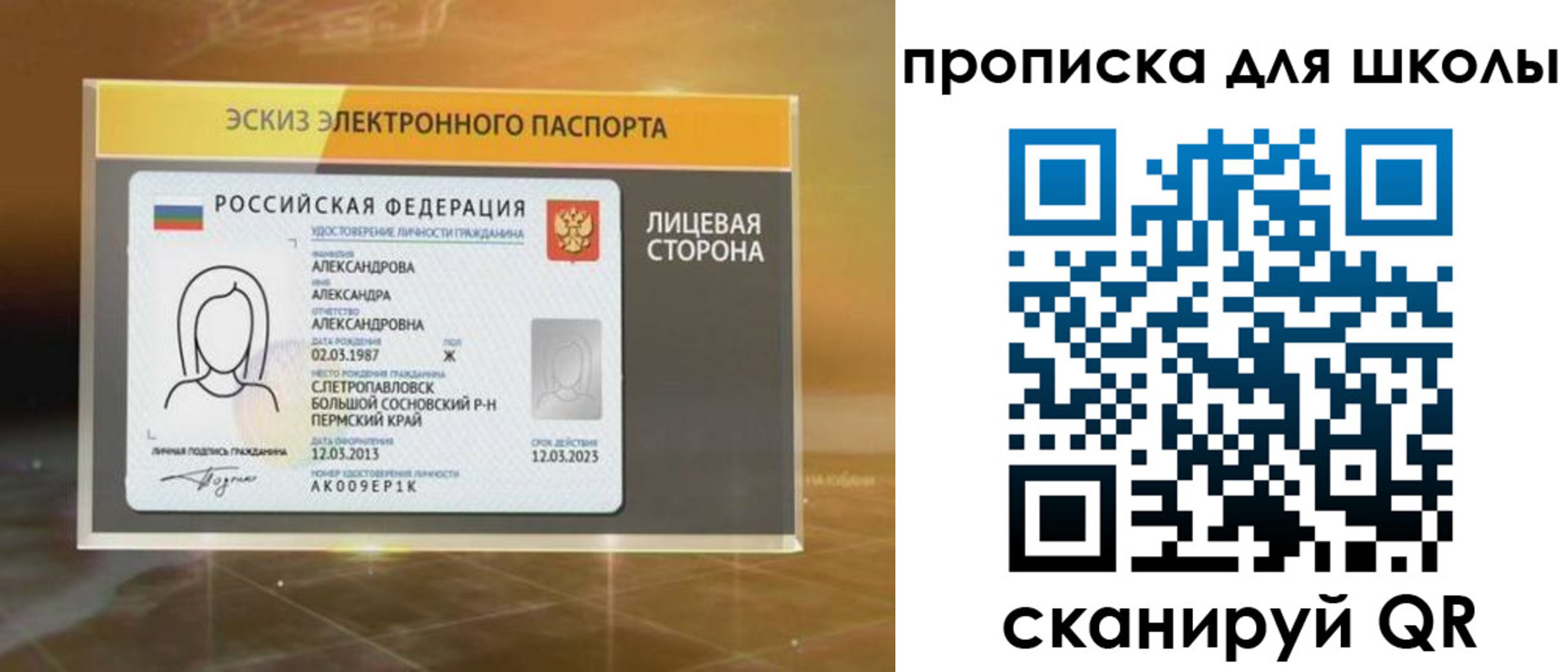 временная регистрация в Брянске
