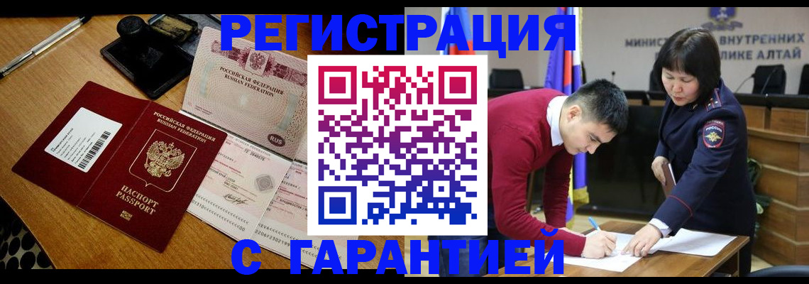 временная регистрация 2025 в Брянске