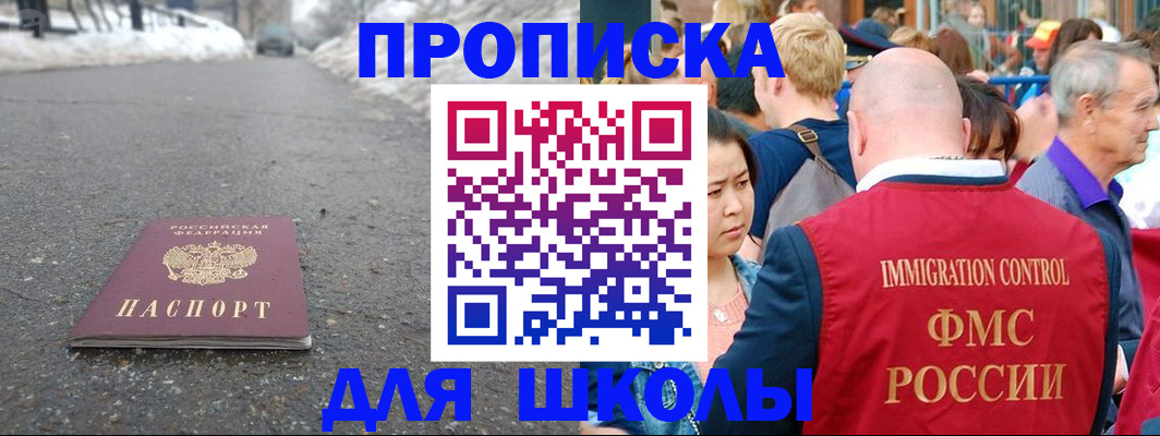 регистрация в Брянске